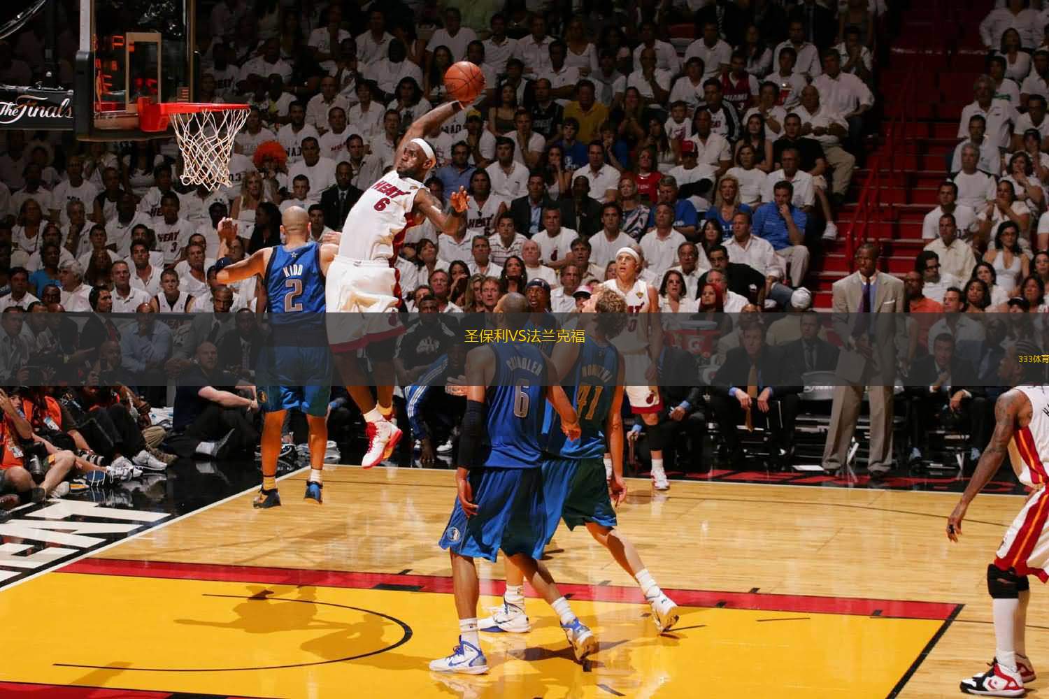 阿森纳恐怖主场难耐欧冠之王 首回合或1-1战平（枪手魔鬼主场难撼欧冠之王 首回合或以1-1收场）